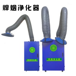 天津工业烟尘处理设备单双臂焊烟净化器现货销售