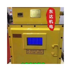 DXBL1536/127井下UPS电源 矿用锂离子蓄电池电源
